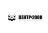 �����-2000